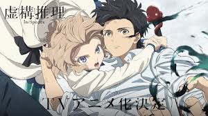An Overview Of In Spectre Kyokou Suiri Tv Anime Adaptation Anime Anime Titles Anime Demon