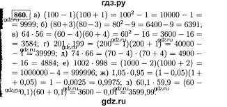 Гдз алгебра 7 класс учебник макарычев. Reshebnik Gdz Po Algebre 7 Klass Makarychev Gdz