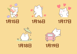 最大7ポイントGET！しろにゃんのかくれんぼ | キャンペーン | LINE ポイントクラブ