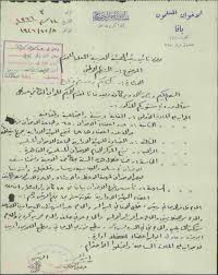 Pin By Rebhi Alsharif On Palestine Egypt History Historical News Historical Pictures