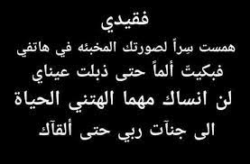 26 دعاء للميت في ذكرى وفاته. Facebook