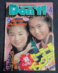 ☆ドント！ No.93 1994年4月号 ☆パンチラピンナップ付 氷高小夜青木詩央理加納美月かとう由梨森田久恵 他  サン出版(アイドル、芸能人)｜売買されたオークション情報、Yahoo!オークション(旧ヤフオク!) の商品情報をアーカイブ公開 -  オークファン（aucfan.com）