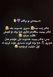 ئاگادار بن كورةكان In 2020 Script Writing Infinity Wallpaper Writing