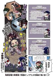 6話 鬼滅の刃公式スピンオフ きめつのあいま 平野稜二 原作 鬼滅の刃 吾峠呼世晴 より 少年ジャンプ かわいい イラスト 手書き 滅 刃