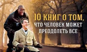 дейл карнеги как перестать беспокоиться и начать жить аудиокнига 10 Knig O Tom Chto Chelovek Mozhet Preodolet Vse Knigi Horoshie Knigi Populyarnye Knigi