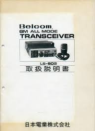 Image result for Belcom LS-602