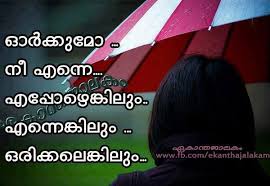 Maybe you would like to learn more about one of these? Heart Touching Love Quotes In Malayalam Quotesgram