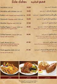 مطعم الدوار المصري المنيو وارقام التواصل وموقعهم