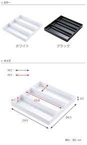 楽天市場 カトラリーケース キッチン収納トレー カトラリートレー ll キッチン収納 引き出し 食卓トレー カトラリートレイ カトラリー収納 ランチョンマット お盆 文房具収納 整理ケース 組み合せ自由自在 ブラック ホワイト リビングート 楽天市場店
