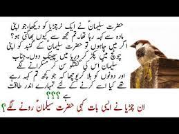 Eventus sistemi / can i change the setti. Moral Stories In Urdu Hindi Urdu Kahaniya Sabaq Amoz Kahani Urdu Moral Stories Islami Waqia In 2021 Moral Stories In Hindi Moral Stories Moral Stories For Kids