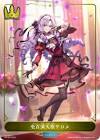 壱百満天原サロメ