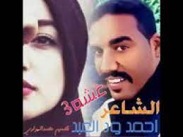 مجموعة اوكي تمام تأسست بهدف تقديم الخدمات الاستشارية القانونية بالاضافة إلى عدة خدمات أخرى في تركيا. Ø§Ù„Ø´Ø§Ø¹Ø± Ø§Ø­Ù…Ø¯ ÙˆØ¯Ø§Ù„Ø¹Ø¨Ø¯ Ø¹Ø´Ù‡ 3 Youtube