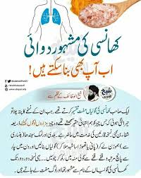 Pin By Humera Imtiaz Bukhari On Islamic Quotes Quran In 2020 Health Chart Health Knowledge Health And Fitness Articles