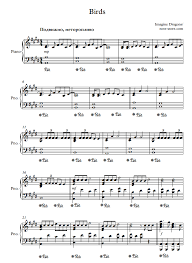 Birds Lyrics Imagine Dragons Imagine Dragons Birds Sheet Music For Piano Pdf Piano Solo Imagine Dragons Sheet Music Piano Sheet Music