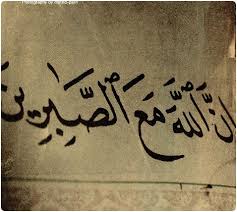 Allah Menyayangi Orang Orang Yang Sabar Allah Loves Those Who Patience Enough To Wait Sabar Quotes Islamic Quotes Quran Quran Verses