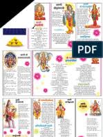 Marathi All Aarti Marathi Aarti Sangrah À¤®à¤° À¤  À¤à¤°à¤¤ À¤¸ À¤ À¤°à¤¹ Free Download In Pdf Download as pdf, txt or read online from scribd. marathi all aarti marathi aarti sangrah