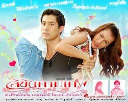 Eng Sub Lakorns Thai Drama Submarine Movies And Tv Shows