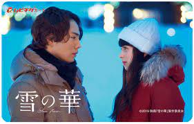 Nonton snow flower sub indo. Yuki No Hana Snow Flower Japon Film 2019