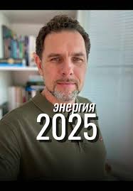 Что Ждет В 2025 Году Цифра 9