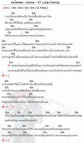 คอร ดเพลง เธอสวย kt long flowing เธอสวย คอร ดก ต าร คอร ด ง ายๆ คอร ดก ต าร เพลง เน อเพลง
