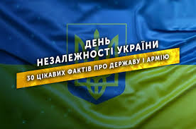 День незалежності україни — національне свято, яке щороку відзначається 24 серпня. Wyotuy085 Shgm