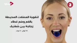 7 تمارين لعضلات الوجه تبرز جمالك جديد Youtube