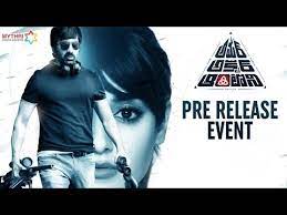 Amar Akbar Anthony Pre Release Event Ravi Teja Ileana Sunil Thaman S Sreenu Vaitla Youtube Ravi teja, ileana d'cruz, sunil, and laya. amar akbar anthony pre release event ravi teja ileana sunil thaman s sreenu vaitla