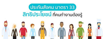 Feb 03, 2021 · วันนี้เรามาอัพเดท เช็คสิทธิมาตรการเยียวยา 4000 บาท สำหรับผู้ประกันตนมาตรา 33 โดยทางรัฐบาลได้ออกมาแจ้งว่าเป็นเรื่องไม่เกินกำลังและได้จัด. à¸¡ 33 à¹€à¸£à¸²à¸£ à¸à¸ à¸™ à¹‚à¸„à¸£à¸‡à¸à¸²à¸£à¸Š à¸§à¸¢à¹€à¸«à¸¥ à¸­à¸à¸¥ à¸¡ à¸›à¸£à¸°à¸ à¸™à¸ª à¸‡à¸„à¸¡à¸¡à¸²à¸•à¸£à¸² 33
