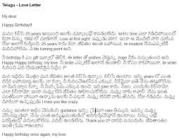When writing a letter to a friend in telugu, it is ok to be personable. Telugu Letters Writing Letter