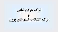 Image result for ‫کسانی که فیلم سوپر نگاه میکنن این فیلم رو ببینن‬‎