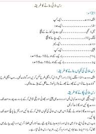 Bite Off More Than You Can Chew Meaning In Urdu Rasmalai Banane Ki Tarkeeb Cooking Recipes Desserts Pakora Recipes Cooking Recipes In Urdu