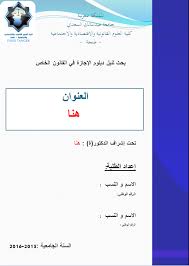 لا يمكننا أن ننسى مايكروسوفت وورد (مايكروسوفت وورد)! ÙˆØ§Ø¬Ù‡Ø© Ø¨Ø­ÙˆØ« Ø§Ù„Ø§Ø¬Ø§Ø²Ø© Ø§Ù„Ù…ØªØ¹Ø§Ø±Ù Ø¹Ù„ÙŠÙ‡Ø§ ÙÙŠ Ø§Ù„ÙƒÙ„ÙŠØ© Ø¬Ø§Ù‡Ø²Ø© Ù„Ù„ØªØ­Ù…ÙŠÙ„ Fsjest Resultat