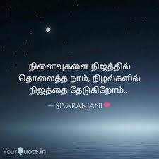 Kunchacko boban, nayanthara, saiju kurup and others. Best Nizhal Quotes Status Shayari Poetry Thoughts Yourquote