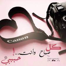 pin by meme on كلمات morning love quotes good morning love birthday girl quotes