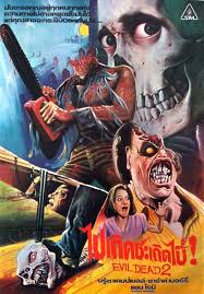 Horror And Sci Fi Movie Posters From Thailand 86 Pics Horror Movie Posters Horror Posters Horror Movie Art