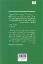 Image result for ‫دانلود کتاب مقدمه ای بر فلسفه علم کارناپ‬‎