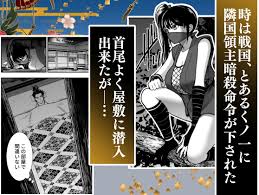 暗殺に失敗したくの一は殿様に捕らえられ、えっちな調教で躾けられてしまう！ | 殿様、寝屋の躾～暗殺失敗、奥方にされたくノ一～ (Jewelry  Box) | 無料エロ漫画サイト 週刊ナンネットマンガ
