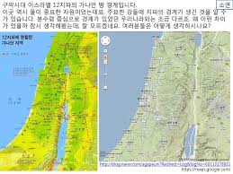 12라는 숫자는 이스라엘 전체를 상징한다. êµ¬ì•½ì‹œëŒ€ ì´ìŠ¤ë¼ì—˜ 12ì§€íŒŒì˜ ê°€ë‚˜ì•ˆ ë•… ê²½ê³„ìž…ë‹ˆë‹¤ Ppt Download
