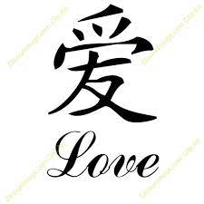Clipart 11896 Love Chinese Sign Love Chinese Sign Mugs T Shirts Picture Mouse Pads More Chinese Letters Sharpie Tattoos Chinese Tattoo