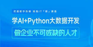 HM 2025就业班python+大数据开发V5-vipc9资源站
