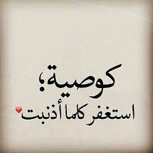 أستغفر الله العظيم وأتوب إليه H G Arabic Calligraphy Calligraphy Arabic