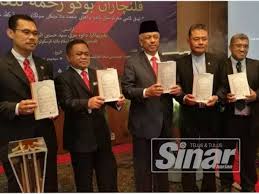 Dialah allah, yang maha esa. Buku Rahmatan Lil Alamin Diterbitkan Pelbagai Bahasa