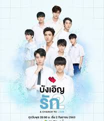 ดูละคร โลกใบที่สอง คลับฟรายเดย์ ตอนที่ 4 ep.4 วันที่ 29 มกราคม 2564 ย้อนหลัง ล่าสุด เรื่องย่อวันนี้ หญิงสาวที่เพรียบพร้อมอย่างปานรัตน์ กับสามีอย่าง. Ep 4 A Chance To Love 2020 à¸š à¸‡à¹€à¸­ à¸à¸£ à¸ 2 à¸•à¸­à¸™à¸— 4 à¹€à¸ à¸²à¸­à¸­à¸ 9oog Com