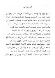 في يوم من أيّام الصيف الجميلة كانتْ هناك نملةٌ تمشي على إحدى أغصان الأشجار باحثةً عن الطعام، وفجأة اختلف الجوّ، وهبّت رياحٌ قوية جعلتْ النملة تفقد التوازن وتسقط من على غصن الشجرة في النهر، كانت على الغصن المجاور لغصن النملة حمامة بيضاء، عندما سمعت. ØªÙ„Ø®ÙŠØµ Ø¯Ø±Ø³ Ø§Ù„Ø´Ø§Ø¹Ø± Ø§Ù„Ù†Ù…Ø± Ø§Ù„ØµÙ Ø§Ù„Ø¹Ø§Ø´Ø± Ø§Ù„ÙØµÙ„ Ø§Ù„Ø¯Ø±Ø§Ø³ÙŠ Ø§Ù„Ø«Ø§Ù†ÙŠ