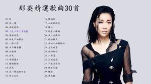 那英精選歌曲30首 youtube songs j 17 movie posters