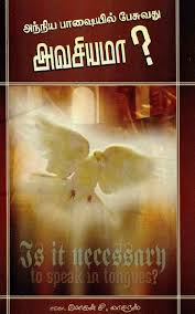 Maybe you would like to learn more about one of these? Download Anniya Baashaiyil Pesuvathu Avasiyama Tamil Christian Ebook As Pdf Free Christian Resources