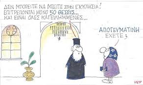 Κατά το bbc, οι ανεμβολίαστοι εργαζόμενοι θα πρέπει να δουλεύουν με τηλεργασία. Sto Shmerino Skitso Toy Kyr Apogeymatinh Exete Made In Greece