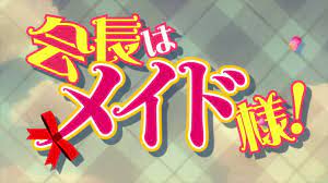 MAID SAMA EPISODE 11 ENG DUB - YouTube