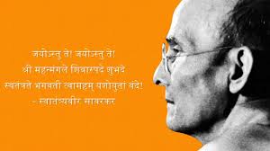 The practice of untouchability is a sin, a blot on humanity, and nothing can justify it. savarkar was a staunch supporter of a hindu rashtra. Hindu And Hindutva