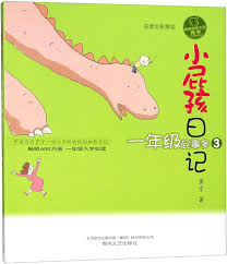 Amazon.com: 小屁孩日记(1年级屁事多3注音全彩美绘)校园故事大王黄宇小屁孩书系: 9787531355168: 黄宇: Books